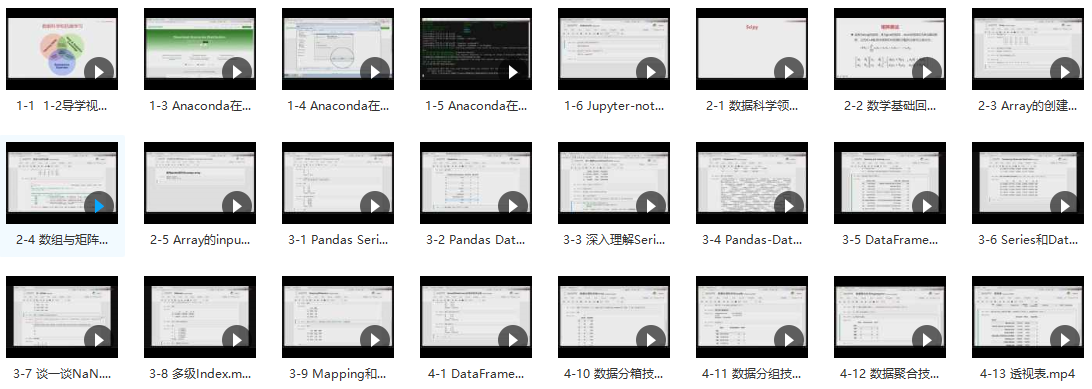 Python3数据科学入门与实战【高清视频】